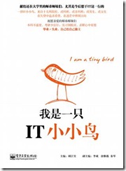 i'm a tiny bird i'm a tiny bird